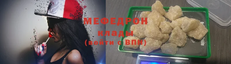 дарнет шоп  Одинцово  Меф mephedrone 