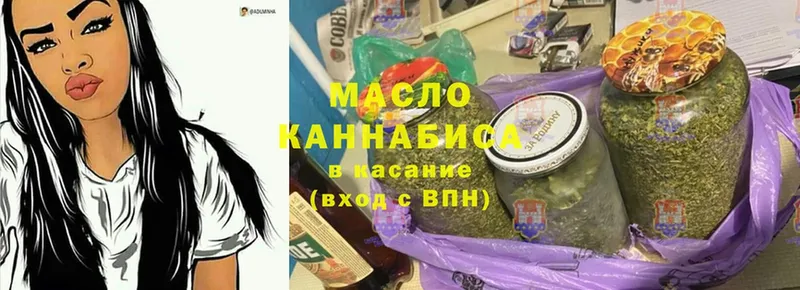 ТГК гашишное масло  наркотики  Одинцово 